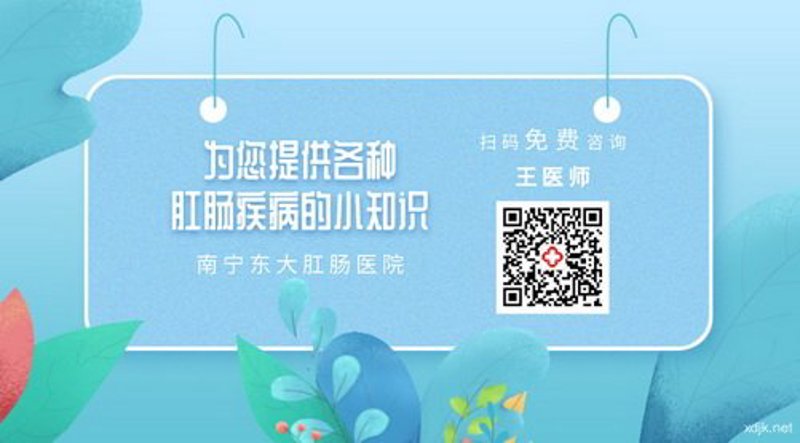 南宁肛肠医院
