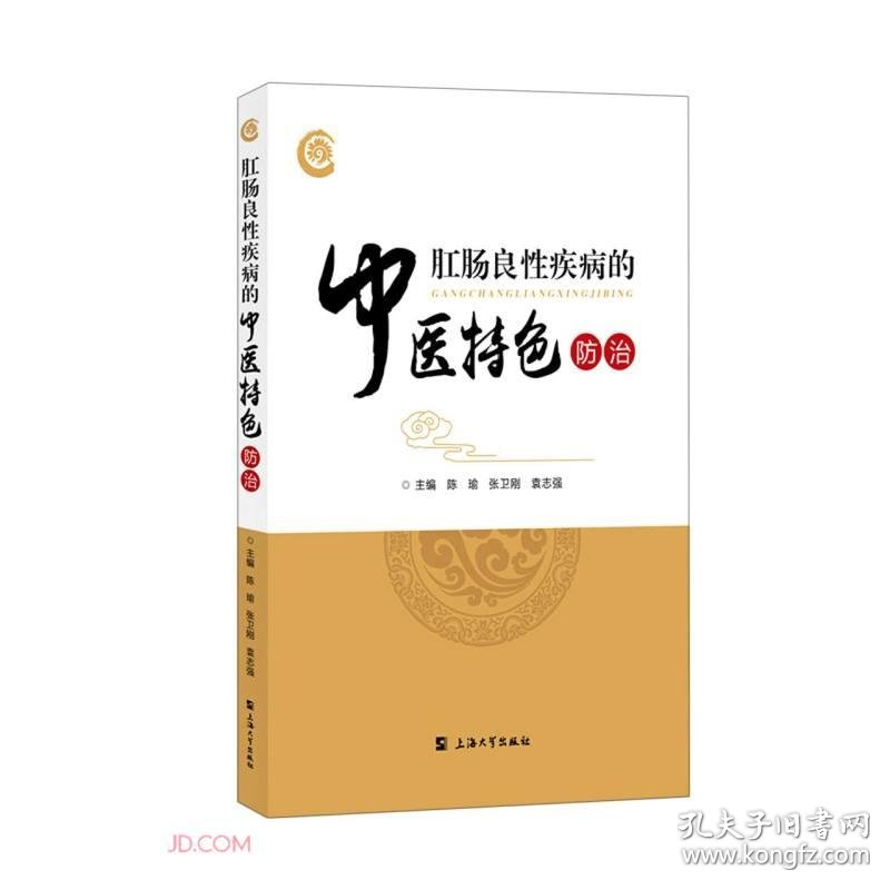 肛瘘手术：一场与顽疾博弈的战役